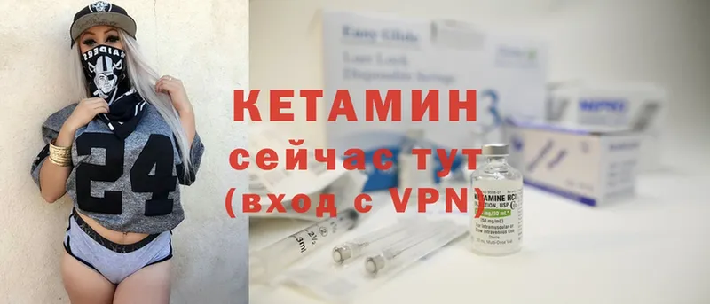 КЕТАМИН ketamine  Каменногорск 